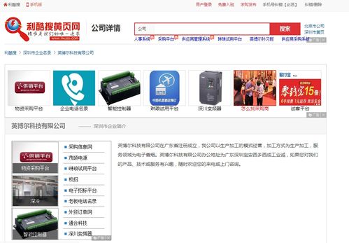 新能源汽车产业链爆发 电机控制器、车载充电机与DCDC转换器联动驱动英博尔涨停深度解析